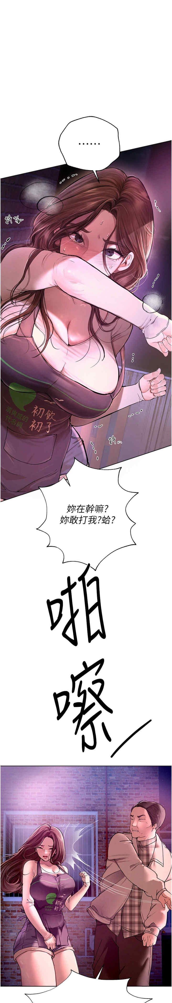 Beautiful Days，第1話，第 65 页
