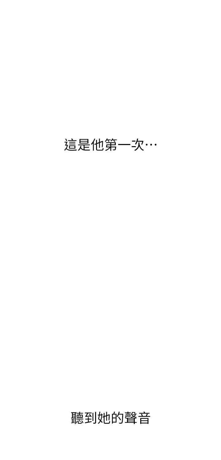 Beautiful Days，第1話，第 12 页