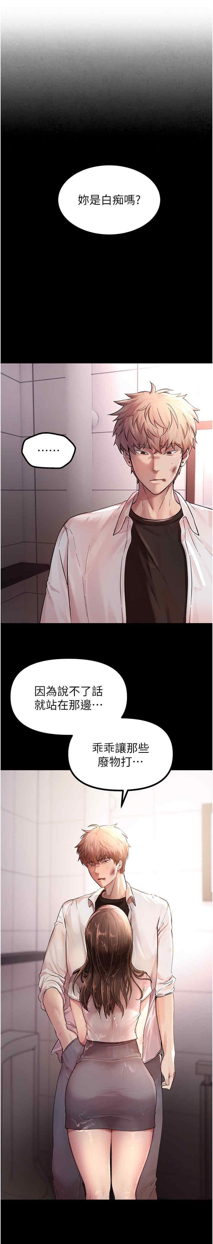 Beautiful Days，第2話，第 8 页