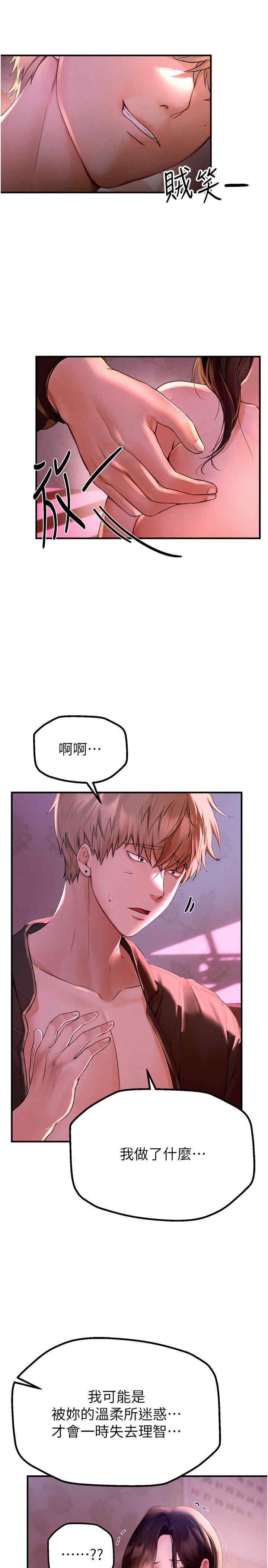 Beautiful Days，第3話，第 8 页