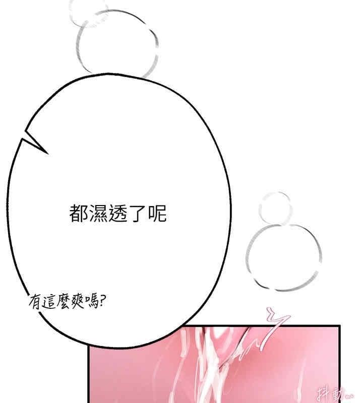 Beautiful Days，第4話，第 106 页