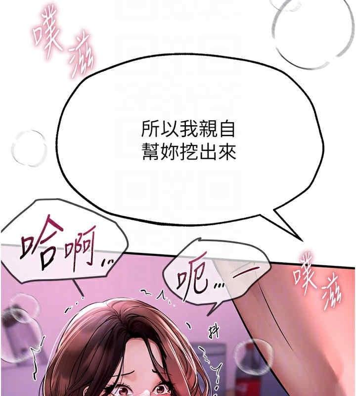 Beautiful Days，第4話，第 122 页
