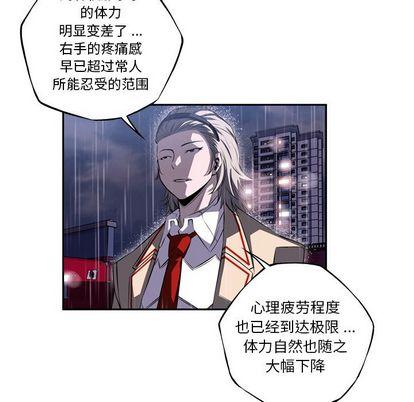 少年的新星，第 90 章，第 11 页