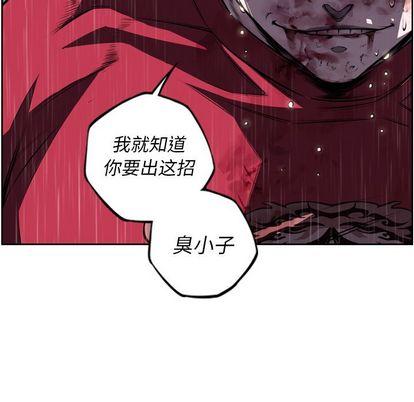 少年的新星，第 90 章，第 97 页