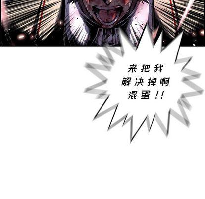 少年的新星，第 90 章，第 84 页