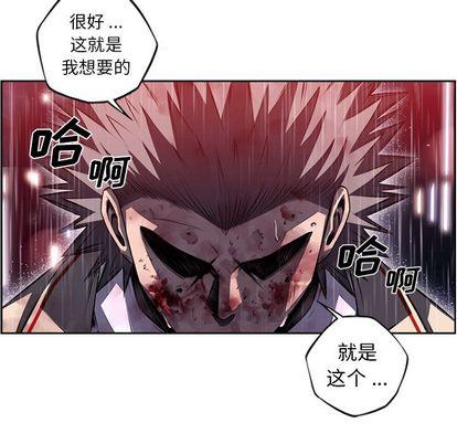 少年的新星，第 90 章，第 65 页