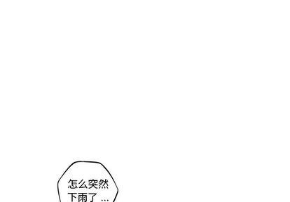 少年的新星，第 90 章，第 3 页
