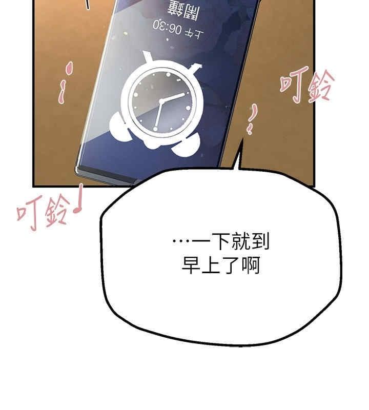 Beautiful Days，第6話，第 106 页