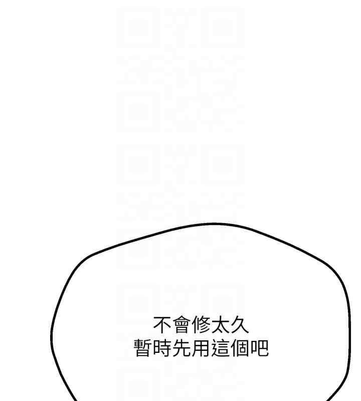 Beautiful Days，第6話，第 159 页