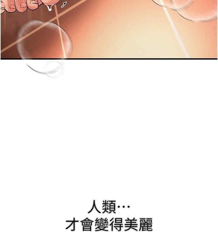 Beautiful Days，第6話，第 65 页
