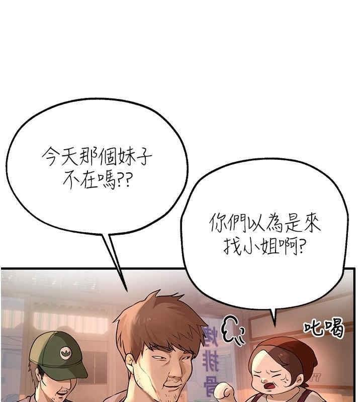 Beautiful Days，第7話，第 103 页
