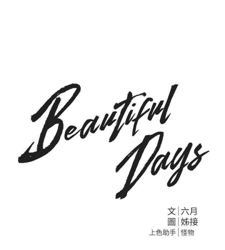 Beautiful Days，第7話，第 8 页