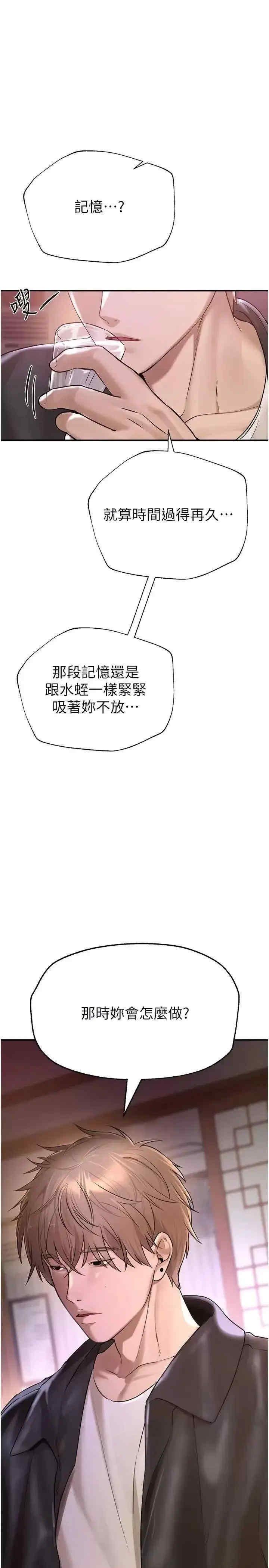 Beautiful Days，第8話，第 21 页