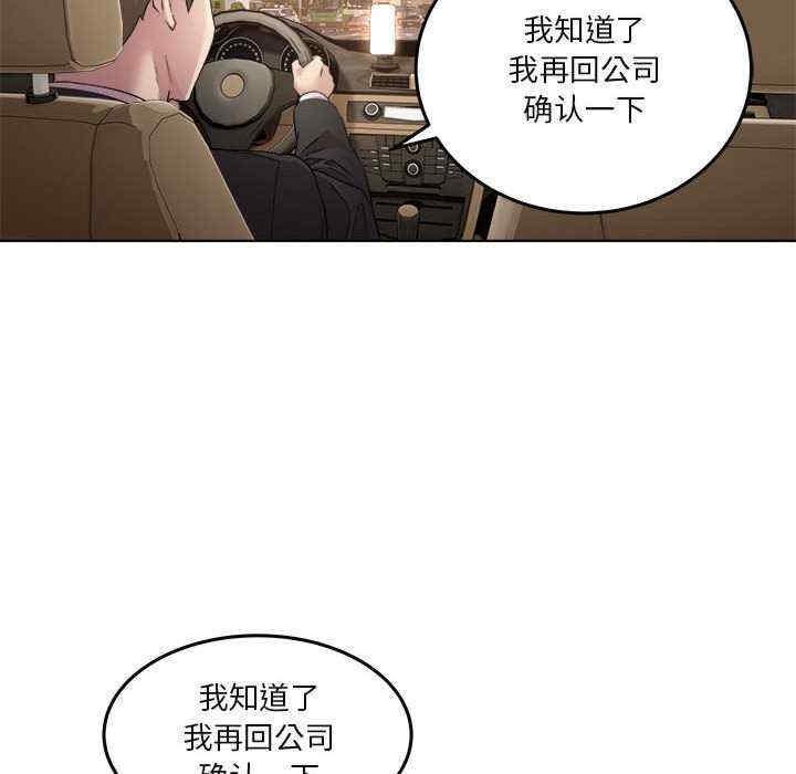 RE：23歲，第1話，第 11 页