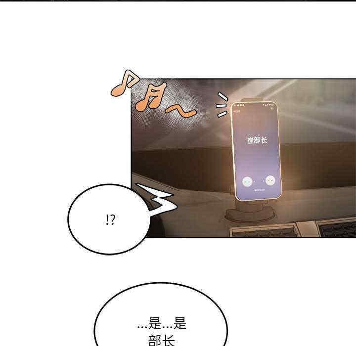 RE：23歲，第1話，第 8 页