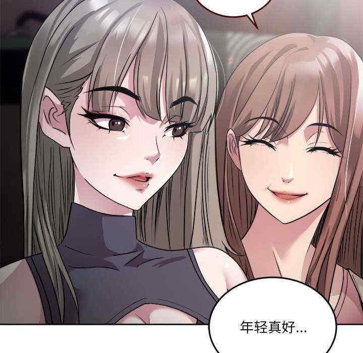 RE：23歲，第1話，第 22 页