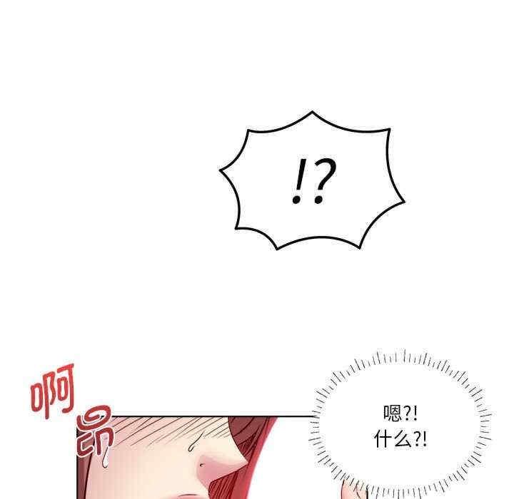 RE：23歲，第1話，第 60 页