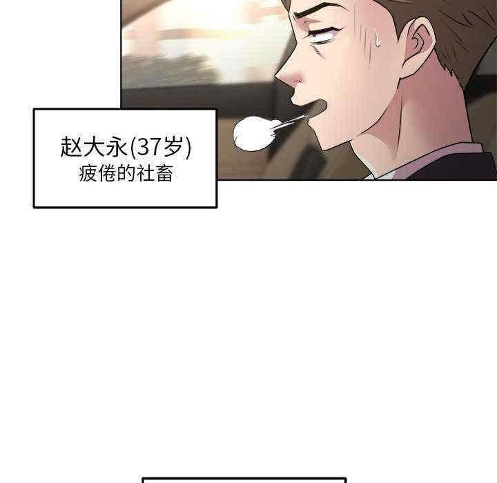 RE：23歲，第1話，第 15 页