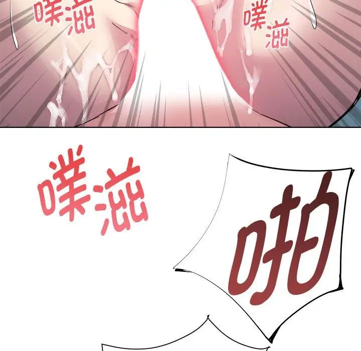 RE：23歲，第2話，第 80 页