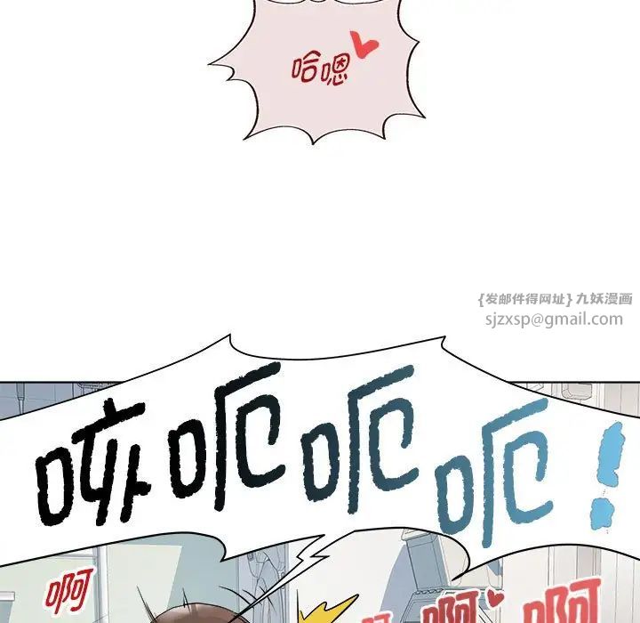 RE：23歲，第2話，第 96 页