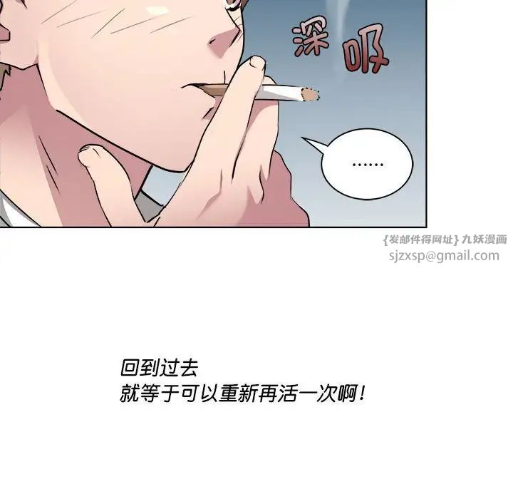 RE：23歲，第2話，第 145 页