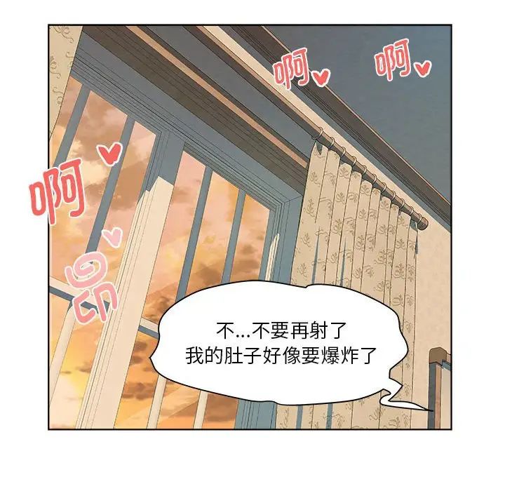 RE：23歲，第2話，第 16 页