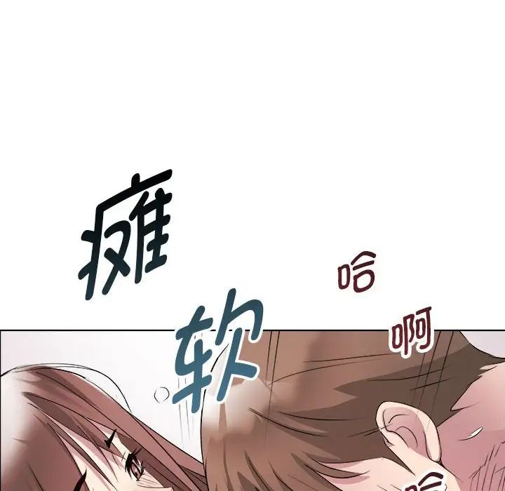 RE：23歲，第2話，第 99 页