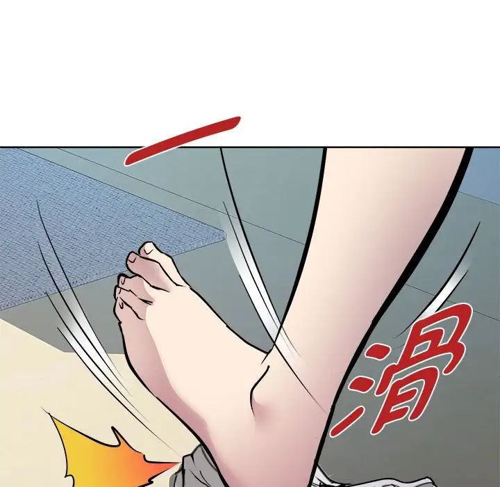 RE：23歲，第2話，第 61 页
