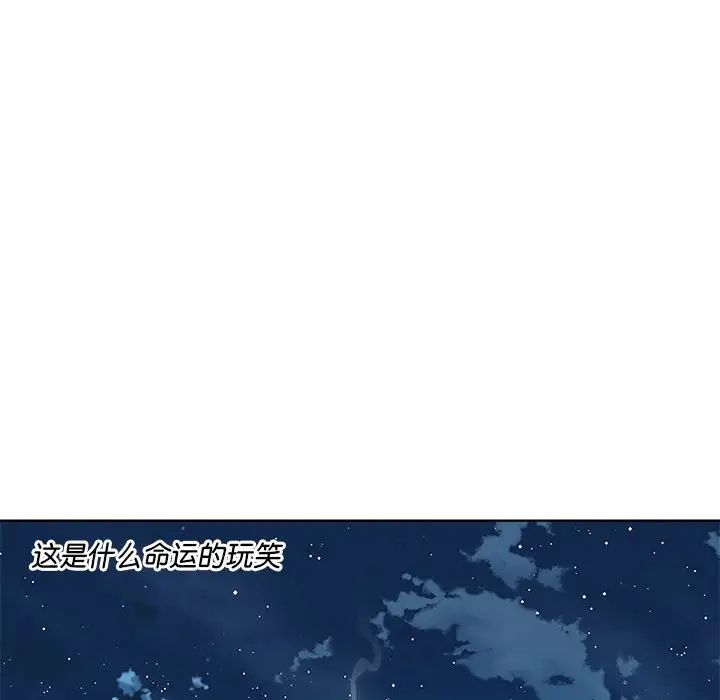 RE：23歲，第2話，第 142 页