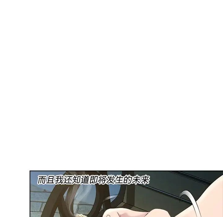 RE：23歲，第2話，第 149 页