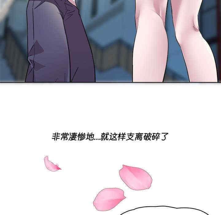 RE：23歲，第3話，第 34 页