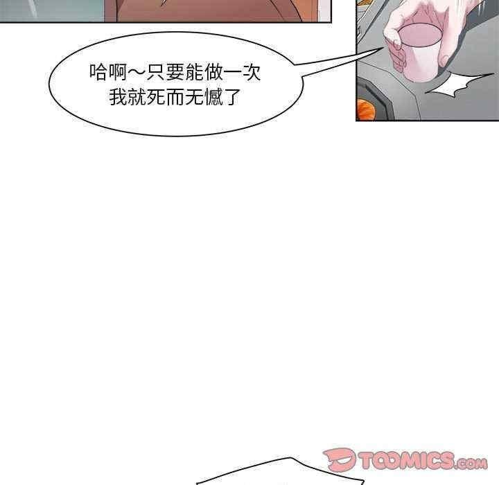 RE：23歲，第3話，第 123 页