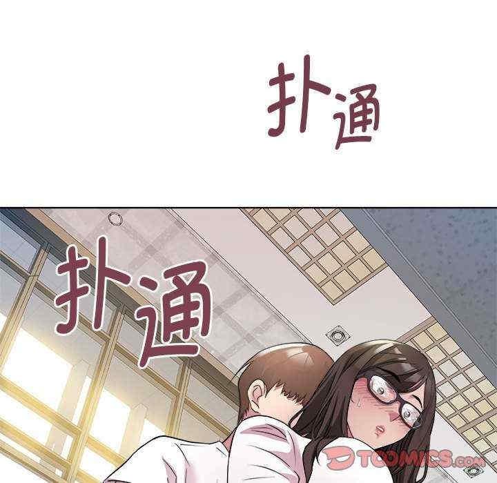 RE：23歲，第3話，第 159 页