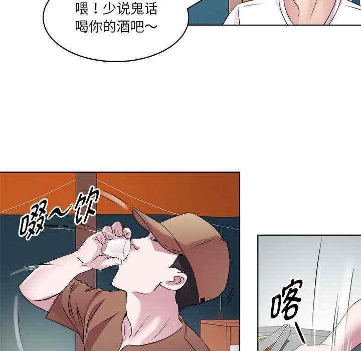 RE：23歲，第3話，第 122 页