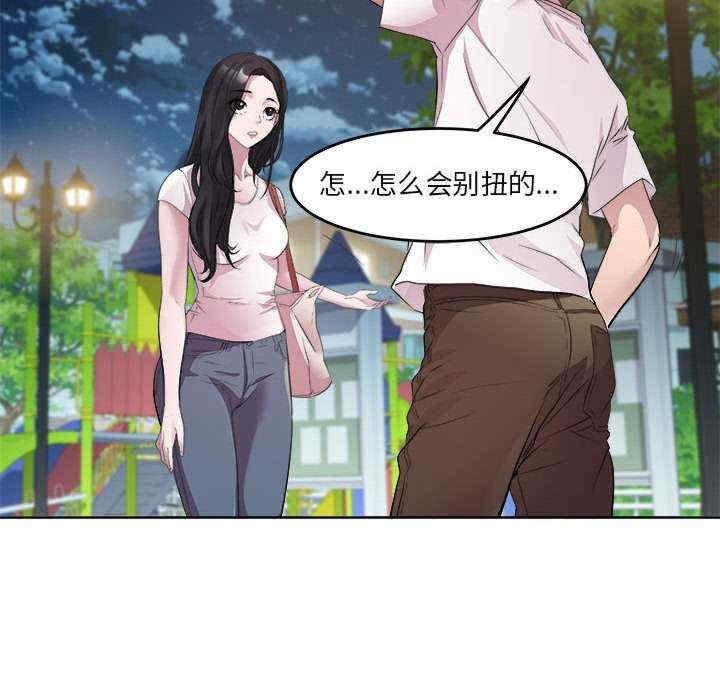 RE：23歲，第3話，第 69 页