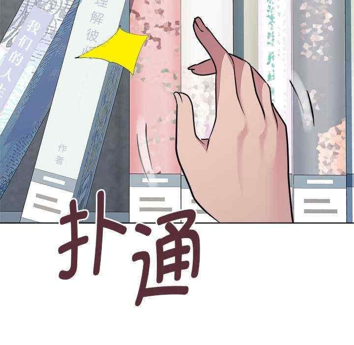RE：23歲，第3話，第 158 页