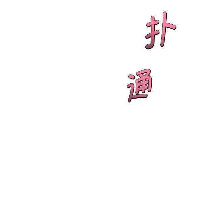 RE：23歲，第3話，第 21 页