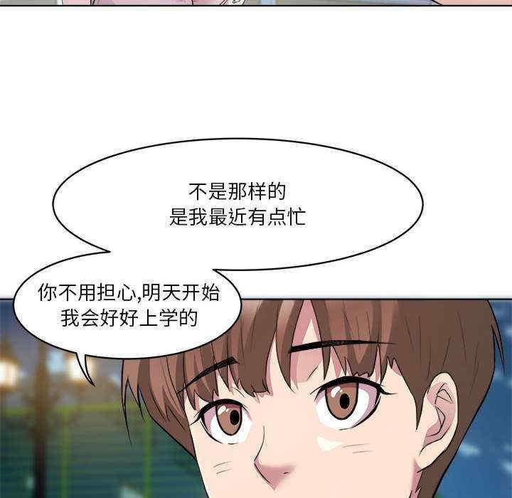 RE：23歲，第3話，第 65 页