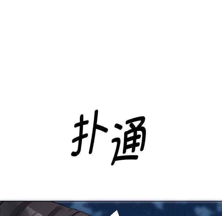 RE：23歲，第3話，第 52 页