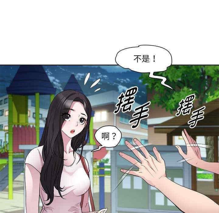 RE：23歲，第3話，第 64 页