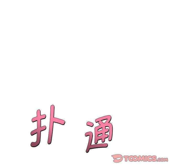 RE：23歲，第3話，第 15 页