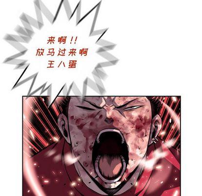 少年的新星，第 91 章，第 25 页