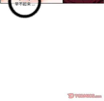 少年的新星，第 91 章，第 12 页