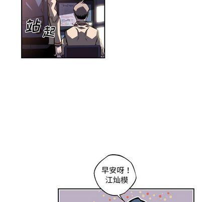 少年的新星，第 92 章，第 96 页