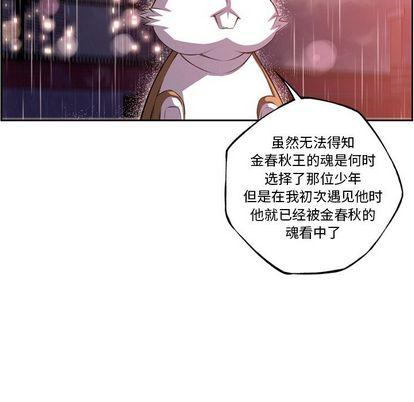 少年的新星，第 92 章，第 5 页