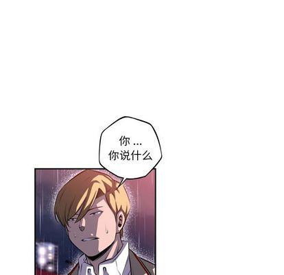 少年的新星，第 92 章，第 25 页