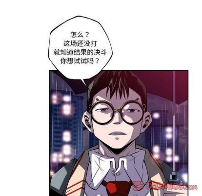 少年的新星，第 92 章，第 44 页