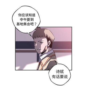 少年的新星，第 92 章，第 103 页