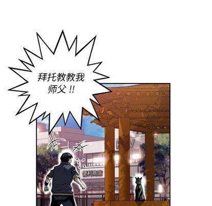 少年的新星，第 92 章，第 84 页