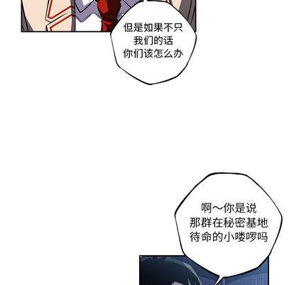 少年的新星，第 92 章，第 21 页